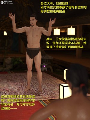 [smallflyingrat(小飛鼠)]迷欲綁縛 1-9_08_058