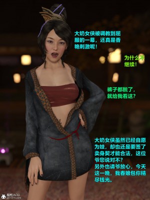 [smallflyingrat(小飛鼠)]迷欲綁縛 1-9_08_095