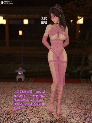 [smallflyingrat(小飛鼠)]迷欲綁縛 1-9_08_099