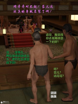 [smallflyingrat(小飛鼠)]迷欲綁縛 1-9_09_072