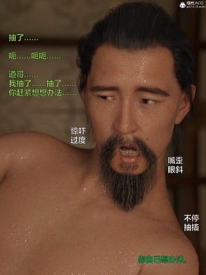 [smallflyingrat(小飛鼠)]迷欲綁縛 1-9_09_083