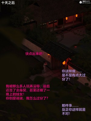 [smallflyingrat(小飛鼠)]迷欲綁縛 1-9_09_146