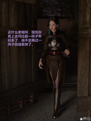 [smallflyingrat(小飛鼠)]迷欲綁縛 1-9_09_148