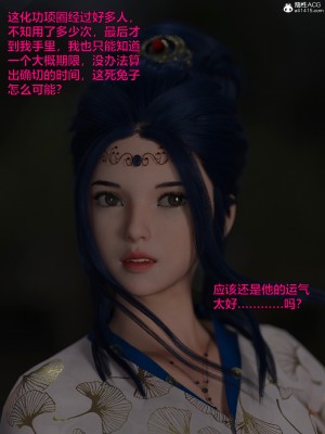 [smallflyingrat(小飛鼠)]迷欲綁縛 1-9_09_154