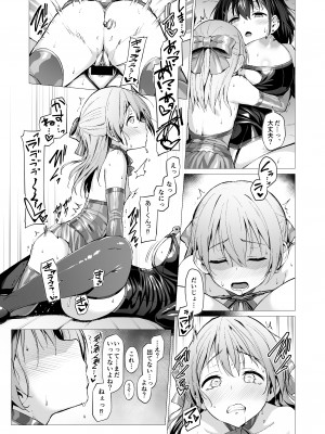 (C103) [Vパン'sエクスタシー (左藤空気)] ケガレボシノカケラタチ (オリジナル) [DL版]_068