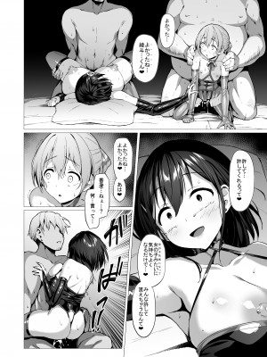 (C103) [Vパン'sエクスタシー (左藤空気)] ケガレボシノカケラタチ (オリジナル) [DL版]_073