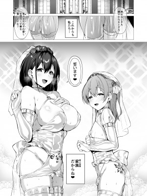 (C103) [Vパン'sエクスタシー (左藤空気)] ケガレボシノカケラタチ (オリジナル) [DL版]_082