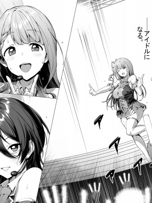 (C103) [Vパン'sエクスタシー (左藤空気)] ケガレボシノカケラタチ (オリジナル) [DL版]_085