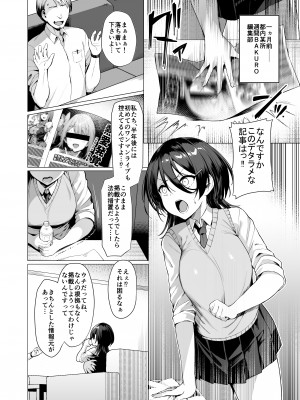 (C103) [Vパン'sエクスタシー (左藤空気)] ケガレボシノカケラタチ (オリジナル) [DL版]_090