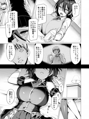 (C103) [Vパン'sエクスタシー (左藤空気)] ケガレボシノカケラタチ (オリジナル) [DL版]_091