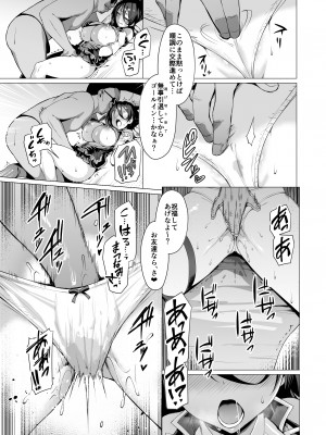 (C103) [Vパン'sエクスタシー (左藤空気)] ケガレボシノカケラタチ (オリジナル) [DL版]_095