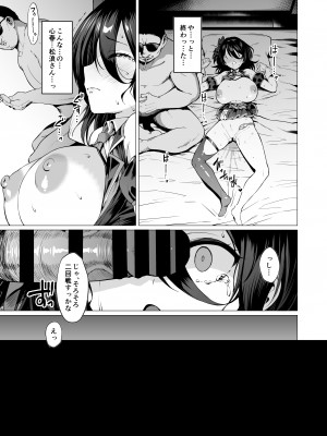 (C103) [Vパン'sエクスタシー (左藤空気)] ケガレボシノカケラタチ (オリジナル) [DL版]_105