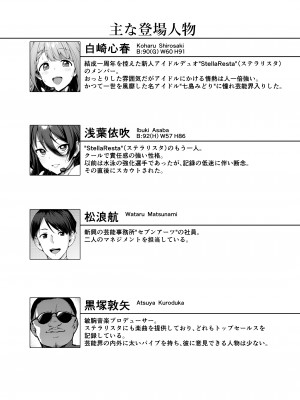 (C103) [Vパン'sエクスタシー (左藤空気)] ケガレボシノカケラタチ (オリジナル) [DL版]_120