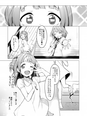 (C103) [Vパン'sエクスタシー (左藤空気)] ケガレボシノカケラタチ (オリジナル) [DL版]_121