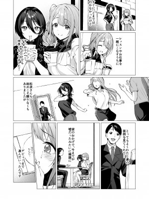 (C103) [Vパン'sエクスタシー (左藤空気)] ケガレボシノカケラタチ (オリジナル) [DL版]_124