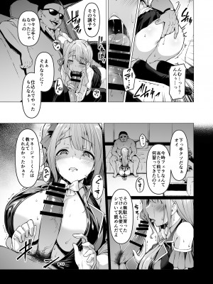 (C103) [Vパン'sエクスタシー (左藤空気)] ケガレボシノカケラタチ (オリジナル) [DL版]_127