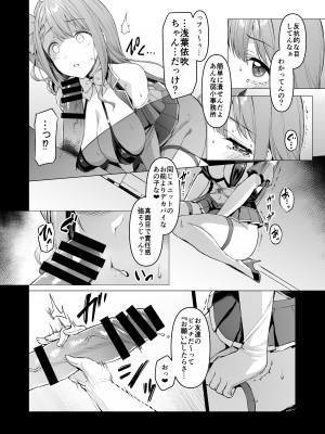 (C103) [Vパン'sエクスタシー (左藤空気)] ケガレボシノカケラタチ (オリジナル) [DL版]_128