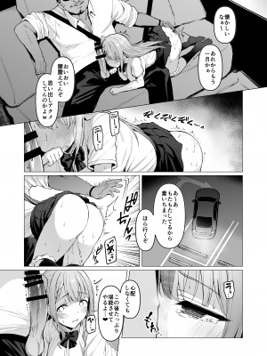 (C103) [Vパン'sエクスタシー (左藤空気)] ケガレボシノカケラタチ (オリジナル) [DL版]_135