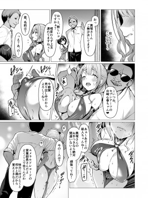 (C103) [Vパン'sエクスタシー (左藤空気)] ケガレボシノカケラタチ (オリジナル) [DL版]_137