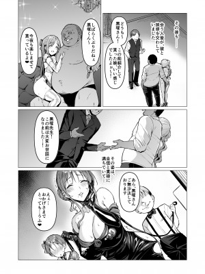 (C103) [Vパン'sエクスタシー (左藤空気)] ケガレボシノカケラタチ (オリジナル) [DL版]_138