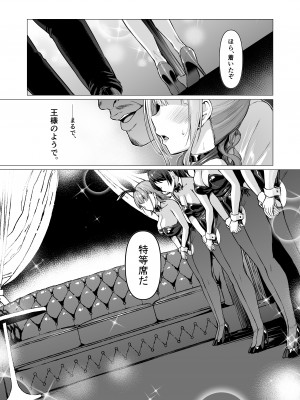 (C103) [Vパン'sエクスタシー (左藤空気)] ケガレボシノカケラタチ (オリジナル) [DL版]_139