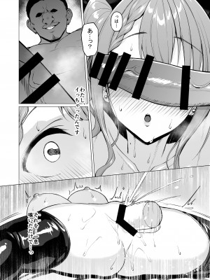 (C103) [Vパン'sエクスタシー (左藤空気)] ケガレボシノカケラタチ (オリジナル) [DL版]_150