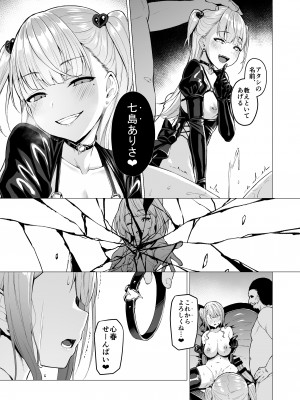 (C103) [Vパン'sエクスタシー (左藤空気)] ケガレボシノカケラタチ (オリジナル) [DL版]_151