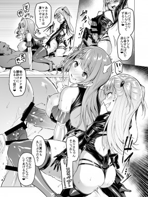 (C103) [Vパン'sエクスタシー (左藤空気)] ケガレボシノカケラタチ (オリジナル) [DL版]_153