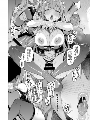 (C103) [Vパン'sエクスタシー (左藤空気)] ケガレボシノカケラタチ (オリジナル) [DL版]_156