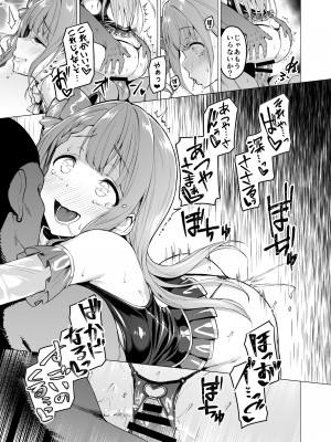 (C103) [Vパン'sエクスタシー (左藤空気)] ケガレボシノカケラタチ (オリジナル) [DL版]_157