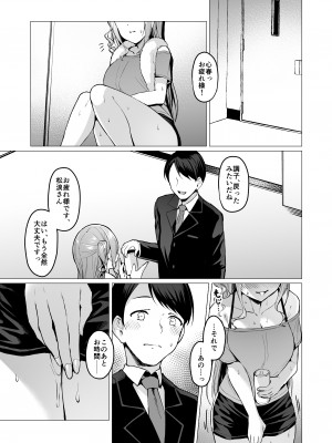 (C103) [Vパン'sエクスタシー (左藤空気)] ケガレボシノカケラタチ (オリジナル) [DL版]_159