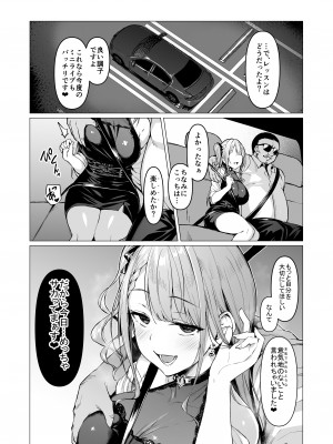 (C103) [Vパン'sエクスタシー (左藤空気)] ケガレボシノカケラタチ (オリジナル) [DL版]_160