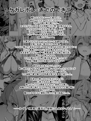 (C103) [Vパン'sエクスタシー (左藤空気)] ケガレボシノカケラタチ (オリジナル) [DL版]_163