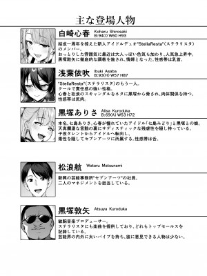 (C103) [Vパン'sエクスタシー (左藤空気)] ケガレボシノカケラタチ (オリジナル) [DL版]_164