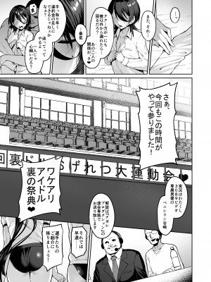 (C103) [Vパン'sエクスタシー (左藤空気)] ケガレボシノカケラタチ (オリジナル) [DL版]_167