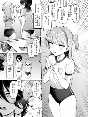 (C103) [Vパン'sエクスタシー (左藤空気)] ケガレボシノカケラタチ (オリジナル) [DL版]_169