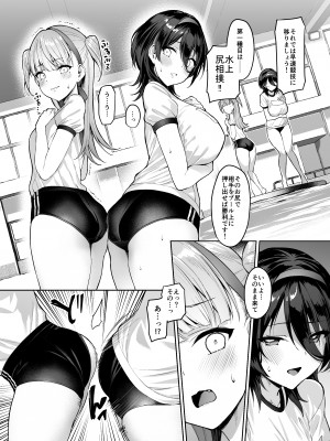 (C103) [Vパン'sエクスタシー (左藤空気)] ケガレボシノカケラタチ (オリジナル) [DL版]_170