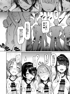 (C103) [Vパン'sエクスタシー (左藤空気)] ケガレボシノカケラタチ (オリジナル) [DL版]_174