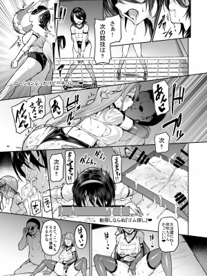 (C103) [Vパン'sエクスタシー (左藤空気)] ケガレボシノカケラタチ (オリジナル) [DL版]_177