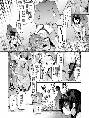 (C103) [Vパン'sエクスタシー (左藤空気)] ケガレボシノカケラタチ (オリジナル) [DL版]_180