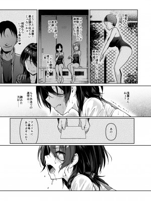 (C103) [Vパン'sエクスタシー (左藤空気)] ケガレボシノカケラタチ (オリジナル) [DL版]_183