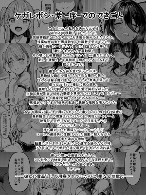 (C103) [Vパン'sエクスタシー (左藤空気)] ケガレボシノカケラタチ (オリジナル) [DL版]_191