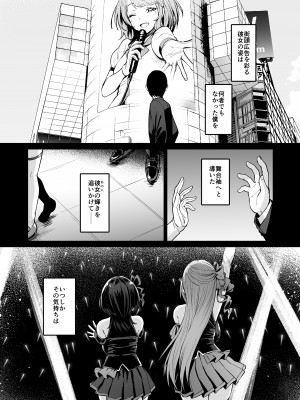 (C103) [Vパン'sエクスタシー (左藤空気)] ケガレボシノカケラタチ (オリジナル) [DL版]_194