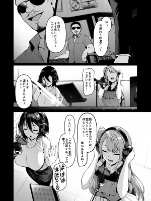 (C103) [Vパン'sエクスタシー (左藤空気)] ケガレボシノカケラタチ (オリジナル) [DL版]_196