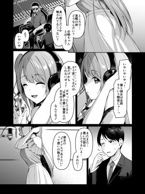 (C103) [Vパン'sエクスタシー (左藤空気)] ケガレボシノカケラタチ (オリジナル) [DL版]_197