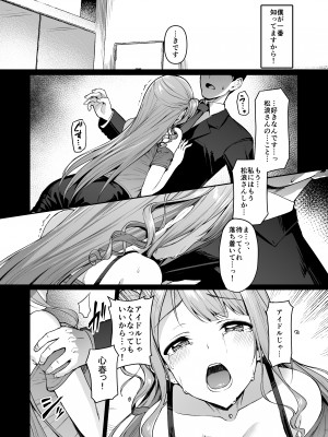 (C103) [Vパン'sエクスタシー (左藤空気)] ケガレボシノカケラタチ (オリジナル) [DL版]_198