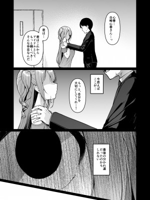 (C103) [Vパン'sエクスタシー (左藤空気)] ケガレボシノカケラタチ (オリジナル) [DL版]_199