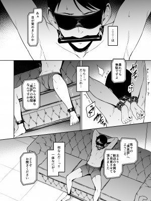 (C103) [Vパン'sエクスタシー (左藤空気)] ケガレボシノカケラタチ (オリジナル) [DL版]_200