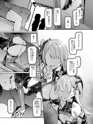 (C103) [Vパン'sエクスタシー (左藤空気)] ケガレボシノカケラタチ (オリジナル) [DL版]_201