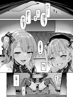 (C103) [Vパン'sエクスタシー (左藤空気)] ケガレボシノカケラタチ (オリジナル) [DL版]_204